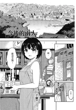 Page 178 of Tokubetsu na Mainichi - Special daily | 特別的每一天