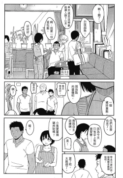 Page 179 of Tokubetsu na Mainichi - Special daily | 特別的每一天