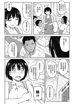 Page 180 of Tokubetsu na Mainichi - Special daily | 特別的每一天