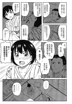 Page 189 of Tokubetsu na Mainichi - Special daily | 特別的每一天