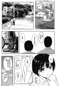 Page 211 of Tokubetsu na Mainichi - Special daily | 特別的每一天