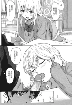 Page 29 of Tokubetsu na Mainichi - Special daily | 特別的每一天