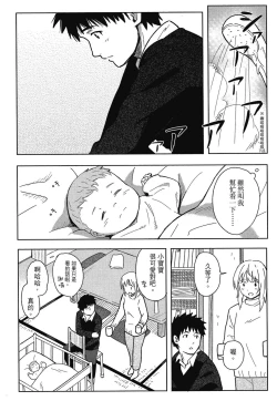 Page 42 of Tokubetsu na Mainichi - Special daily | 特別的每一天