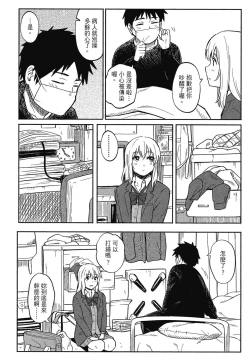 Page 46 of Tokubetsu na Mainichi - Special daily | 特別的每一天