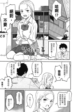 Page 75 of Tokubetsu na Mainichi - Special daily | 特別的每一天