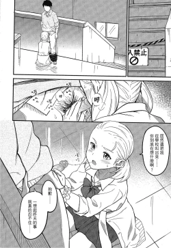 Page 82 of Tokubetsu na Mainichi - Special daily | 特別的每一天