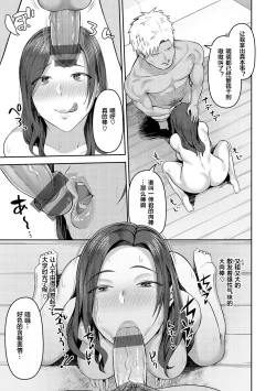 Page 105 of Amaete Hoshii no - I want you to spoil me