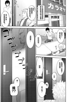 Page 136 of Amaete Hoshii no - I want you to spoil me