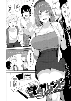 Page 137 of Amaete Hoshii no - I want you to spoil me