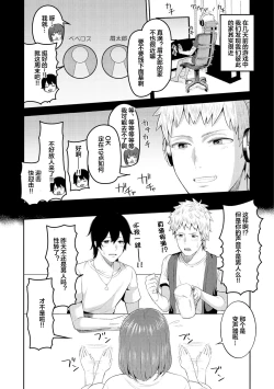 Page 138 of Amaete Hoshii no - I want you to spoil me