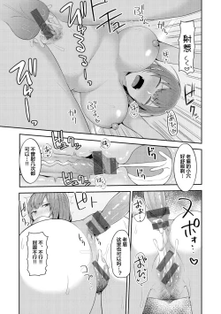 Page 154 of Amaete Hoshii no - I want you to spoil me