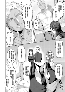 Page 92 of Amaete Hoshii no - I want you to spoil me