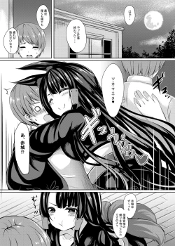 Page 2 of Kemono no Yakata