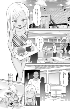 Page 14 of Yamaoku de Joshi Shougakusei o Okusuri to Alcohol de Rape Shichau Hon
