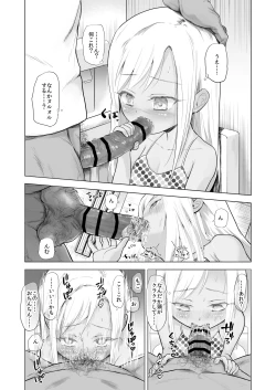 Page 18 of Yamaoku de Joshi Shougakusei o Okusuri to Alcohol de Rape Shichau Hon