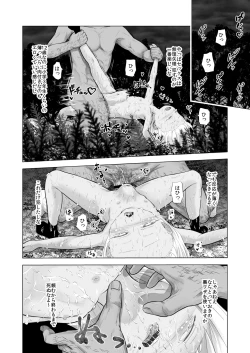 Page 33 of Yamaoku de Joshi Shougakusei o Okusuri to Alcohol de Rape Shichau Hon