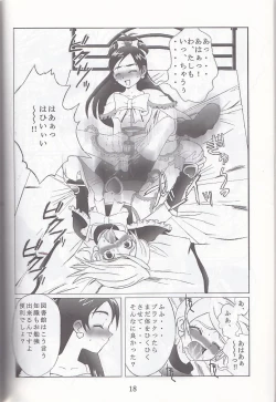 Page 18 of Kuuronziyou 12 Futanari Precure