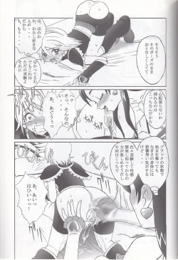 Page 25 of Kuuronziyou 12 Futanari Precure