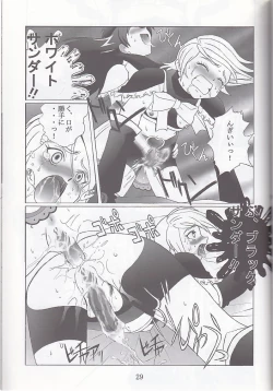 Page 29 of Kuuronziyou 12 Futanari Precure