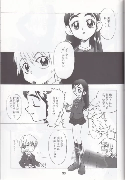 Page 33 of Kuuronziyou 12 Futanari Precure