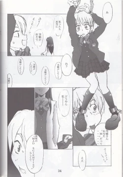 Page 34 of Kuuronziyou 12 Futanari Precure