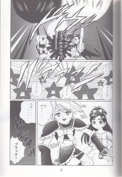 Page 5 of Kuuronziyou 12 Futanari Precure