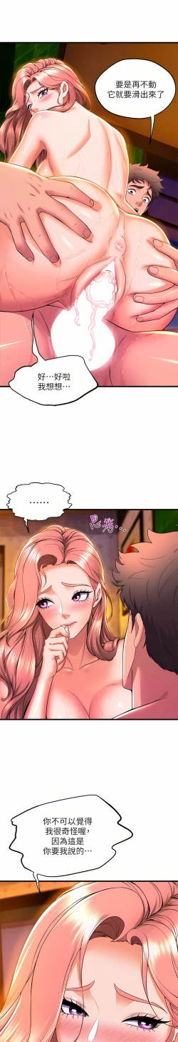 Page 111 of 舞蹈系学姐们 舞蹈系學姊們 41-79