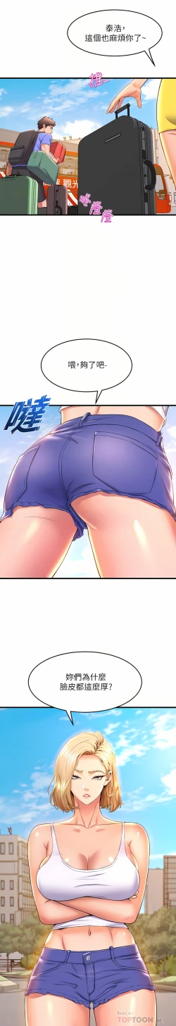 Page 139 of 舞蹈系学姐们 舞蹈系學姊們 41-79