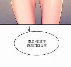 Page 140 of 舞蹈系学姐们 舞蹈系學姊們 41-79