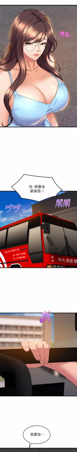 Page 148 of 舞蹈系学姐们 舞蹈系學姊們 41-79