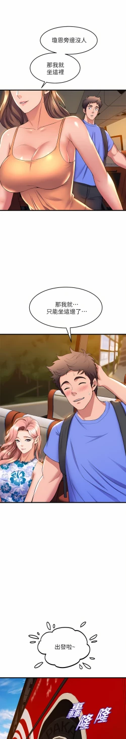 Page 151 of 舞蹈系学姐们 舞蹈系學姊們 41-79