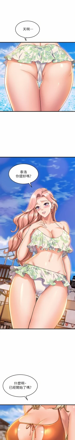 Page 161 of 舞蹈系学姐们 舞蹈系學姊們 41-79