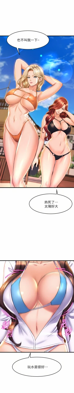 Page 163 of 舞蹈系学姐们 舞蹈系學姊們 41-79