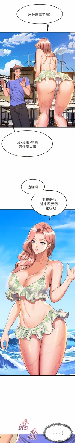 Page 184 of 舞蹈系学姐们 舞蹈系學姊們 41-79