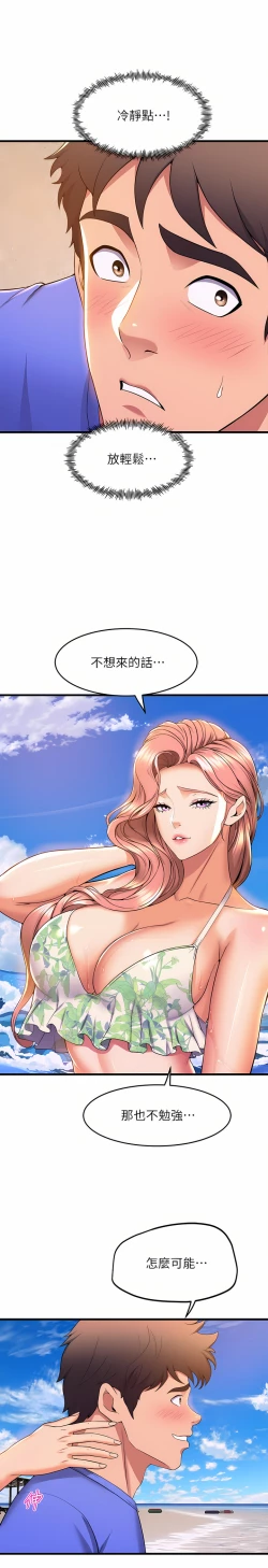 Page 186 of 舞蹈系学姐们 舞蹈系學姊們 41-79