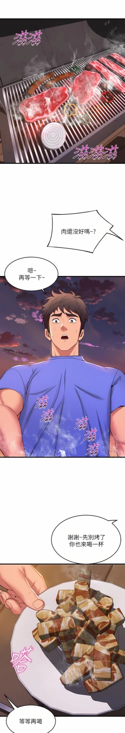 Page 191 of 舞蹈系学姐们 舞蹈系學姊們 41-79