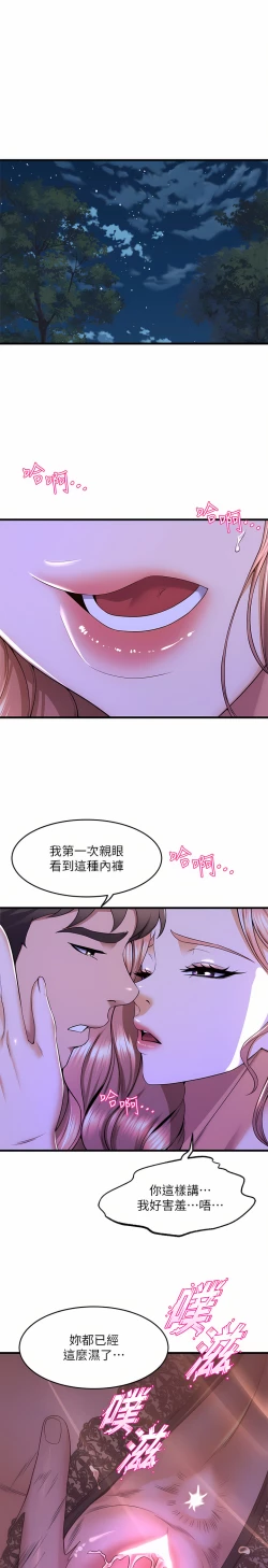 Page 215 of 舞蹈系学姐们 舞蹈系學姊們 41-79