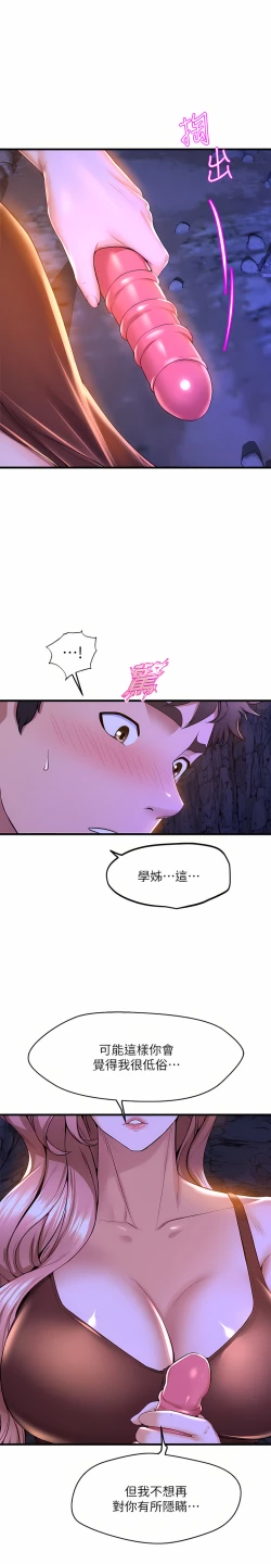 Page 219 of 舞蹈系学姐们 舞蹈系學姊們 41-79
