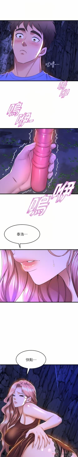 Page 222 of 舞蹈系学姐们 舞蹈系學姊們 41-79