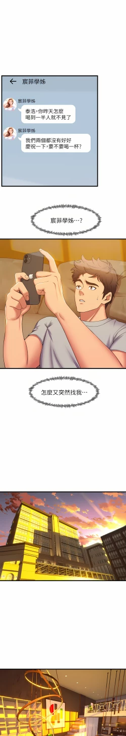 Page 22 of 舞蹈系学姐们 舞蹈系學姊們 41-79