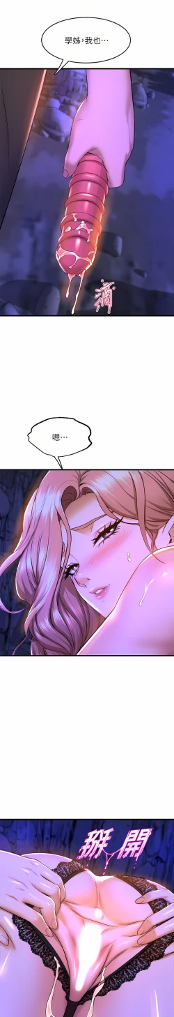 Page 230 of 舞蹈系学姐们 舞蹈系學姊們 41-79