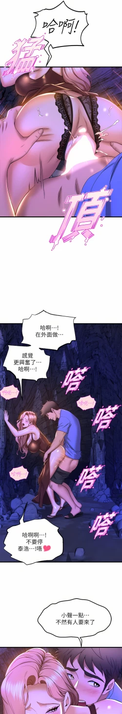 Page 236 of 舞蹈系学姐们 舞蹈系學姊們 41-79