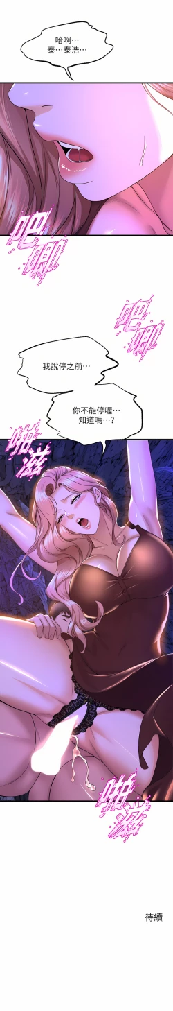 Page 248 of 舞蹈系学姐们 舞蹈系學姊們 41-79