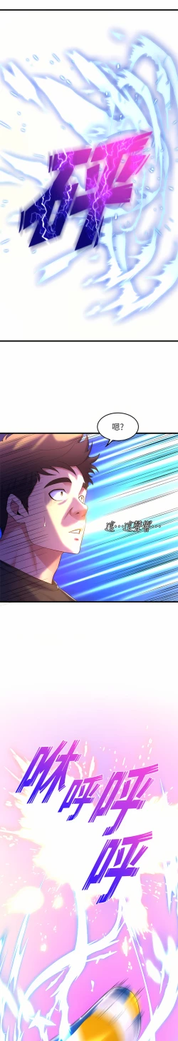 Page 263 of 舞蹈系学姐们 舞蹈系學姊們 41-79