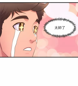 Page 270 of 舞蹈系学姐们 舞蹈系學姊們 41-79