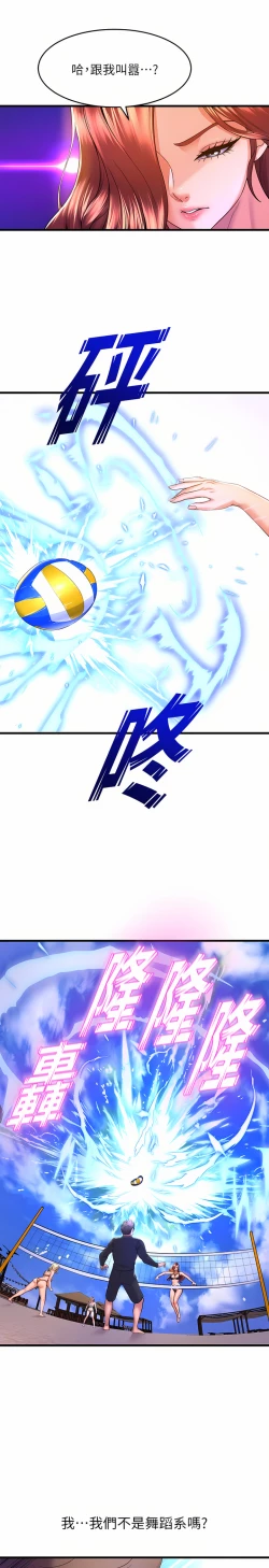 Page 271 of 舞蹈系学姐们 舞蹈系學姊們 41-79