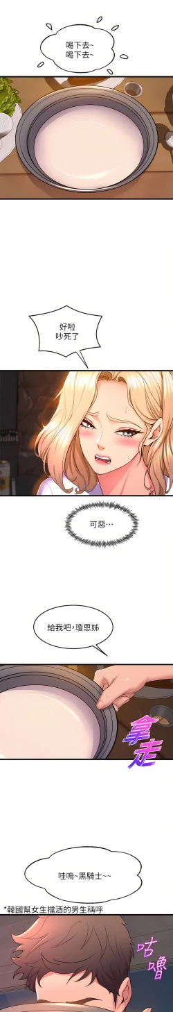 Page 288 of 舞蹈系学姐们 舞蹈系學姊們 41-79