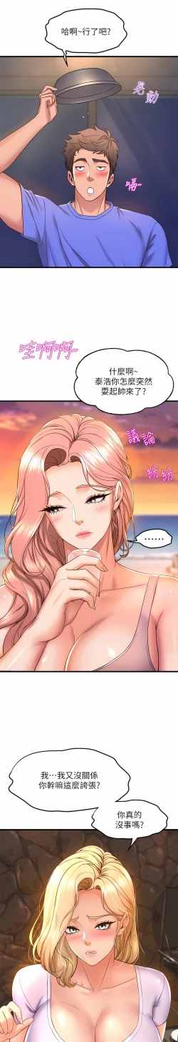 Page 290 of 舞蹈系学姐们 舞蹈系學姊們 41-79