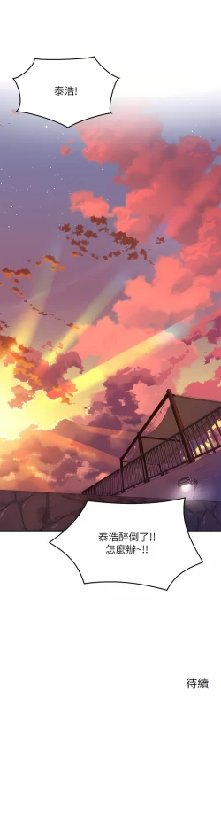 Page 294 of 舞蹈系学姐们 舞蹈系學姊們 41-79