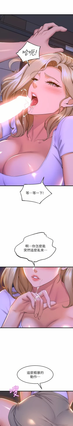 Page 314 of 舞蹈系学姐们 舞蹈系學姊們 41-79